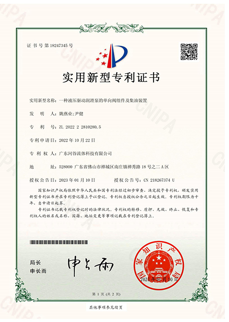 一种液压驱动润滑泵的单向阀组件及集油装置