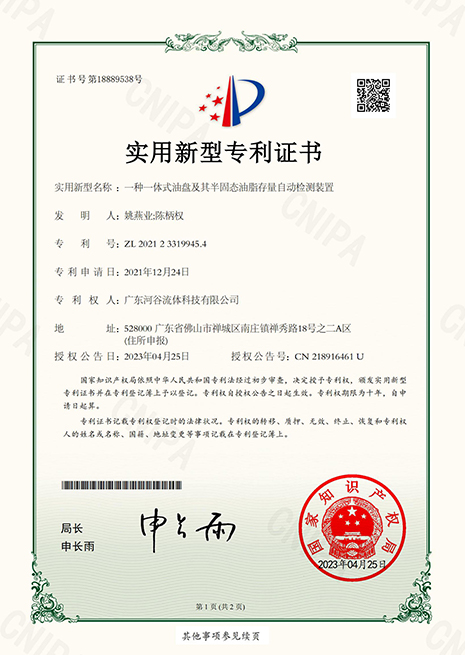 一种一体式油盘及其半固态油脂存量自动检测装置