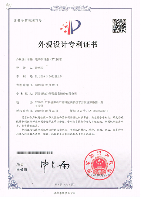 电动润滑泵（TY系列）