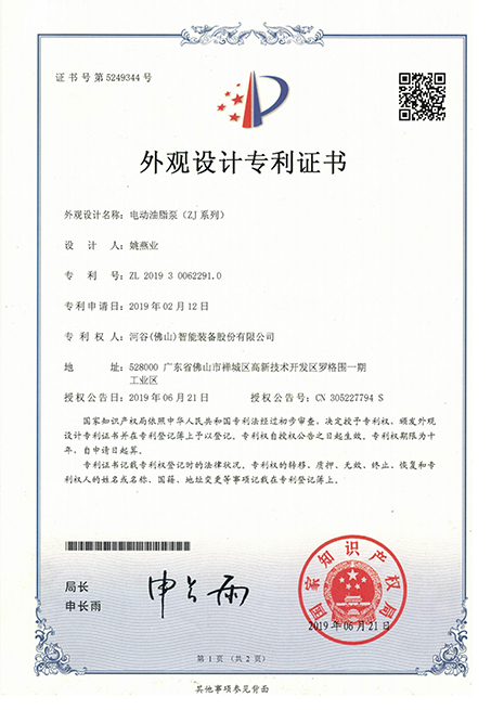 电动油脂泵（ZJ系列）