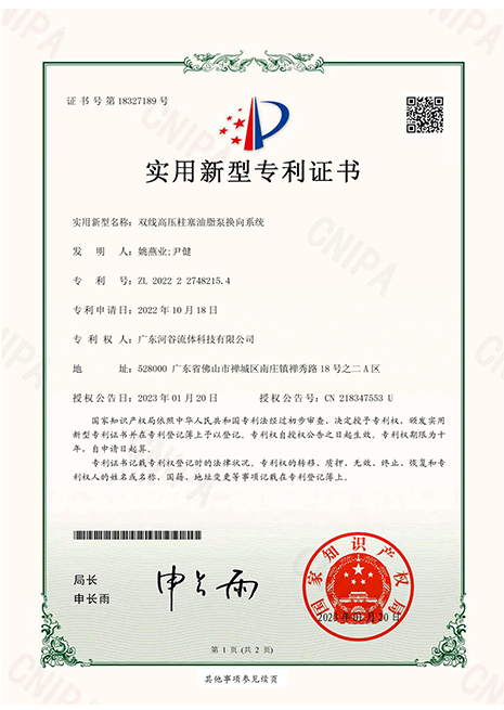 双线高压柱塞油脂泵换向系统