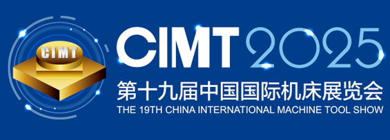CIMT 2025 机床展要来啦！2025 年 4 月聚焦北京，河谷流体邀您莅临
